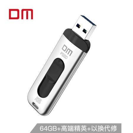 DM   FS200系列 USB3.1 移动固态闪存U盘  64G