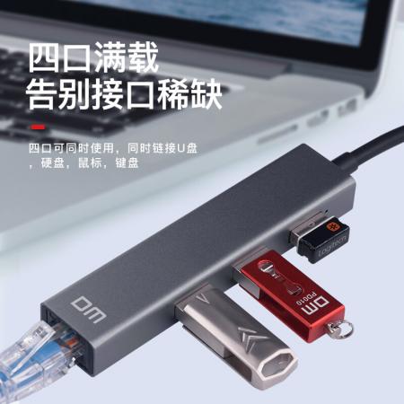 DM CHB011 0.15米 深灰色  USB转百兆网口转换器 2.0 HUB集线器