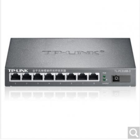 TP-LINK TL-FC318B-3千兆百兆单模多模单纤双纤光纤收发器 光电转换器