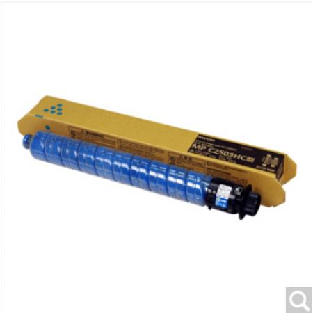 理光MP C2503HC 大容量蓝色碳粉盒1支装 适用MP C2003SP/C2503SP/C2011SP等机型