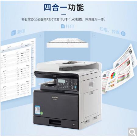 夏普 BP-C2021R A3彩色多功能数码复合机 打印机复印扫描办公一体机 (含双面输稿器+单层纸盒+第三方工作台)