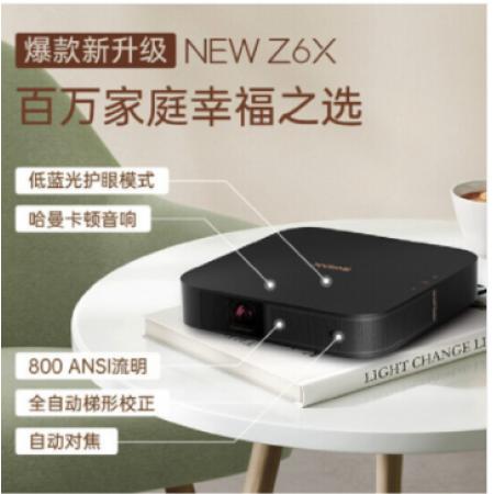 极米（XGIMI） NEW Z6X投影仪家用 投影机卧室 智能投影 0.33”DMD 全自动梯形校正 NEW Z6X 标准版