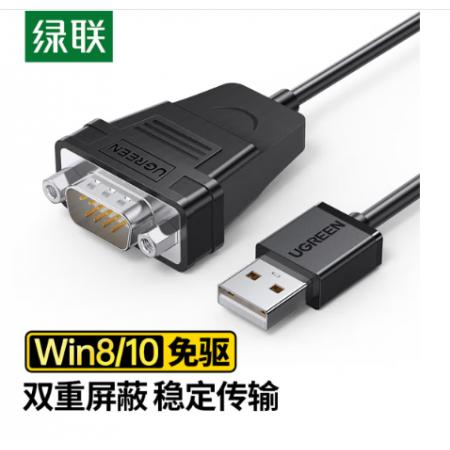 绿联(UGREEN)USB转RS232串口转接线 DB9针公头口连接线转换器 com口1米30989