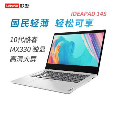 联想IdeaPad 14S 酷睿i5-10210U/8G内存/512G固态/MX330 2G独显 商务办公学习笔记本 