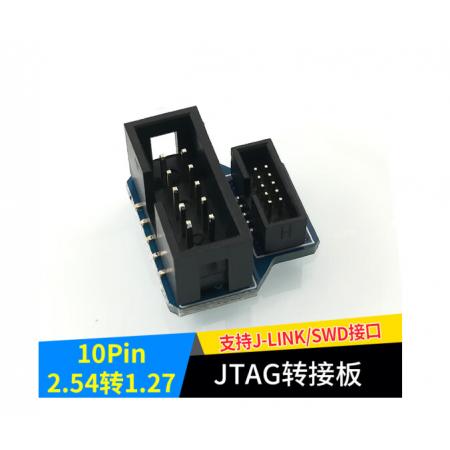极焰JTAG转接板10针2.54mm转1.27间距JLINK SWD接口下载器转接板 JTAG转接板 2.54转1.27 排线另配