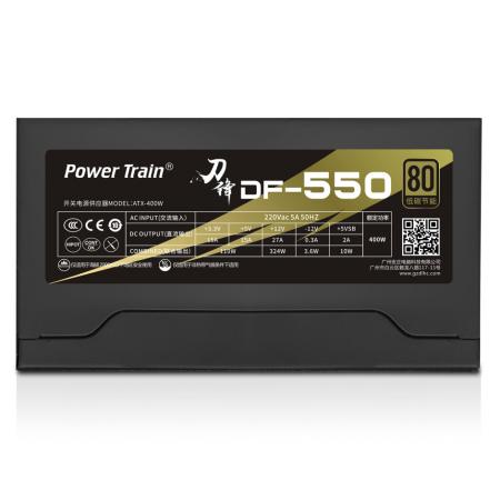 动力火车（PowerTrain） 刀锋550 额定400W台式机电源带电源线【渠道专供】