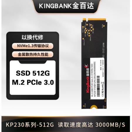 金百达（KingBank）KP230系列  512GB SSD固态硬盘 M.2接...