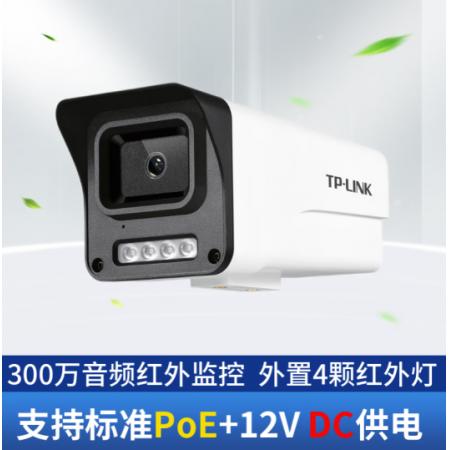 TP-LINK TL-IPC534EP-4  工程安防POE商用 监控录像300万高清红外摄像头