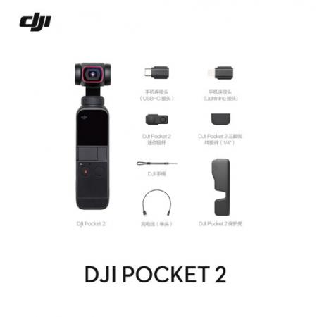 大疆 DJI Pocket 2 便携式云台相机小型防抖vlog拍摄手持摄像机  经典黑标准版