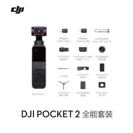 大疆 DJI Pocket 2 便携式云台相机小型防抖vlog拍摄手持摄像机  ...