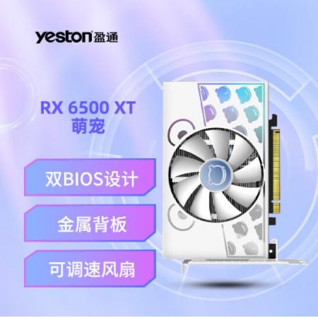 盈通（yeston）RX6500XT 4GD6 萌宠版 樱瞳花嫁纪念版运算绘图电竞显卡