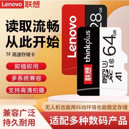 联想（Lenovo）128G TF存储卡 专业高速版 支持4K 高品质拍摄存储卡