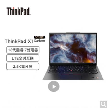 ThinkPad 联想 X1 Carbon 2023款 英特尔酷睿i7 14英寸笔记本电脑(13代i7-1360P 32G 2T 4G版 2.8K 专业版)商务办公