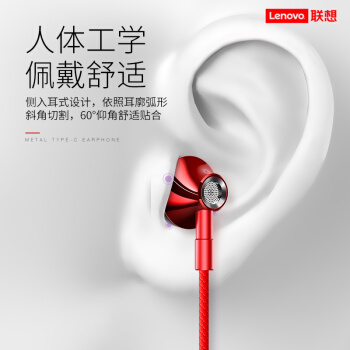 联想HF140金属立体声多单元半入耳式线控耳机 珠玉白