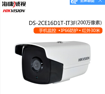 海康威视 200万同轴监控摄像头 DS-2CE16D1T-IT3  3.6MM