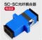 光纤耦合器跳线连接 SC-SC （10个装）