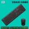 富德1600无线键盘鼠标套装防水 黑色