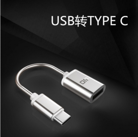 DM 转接线 USB转Type-C转接头 AD007