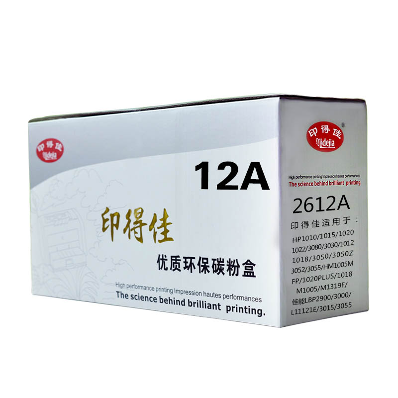 印得佳 Q2612A 适用于惠普 易加粉硒鼓