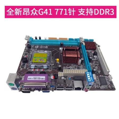 昂众 G41/771/DDR3/集成声卡显卡网卡主板