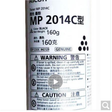 理光MP 2014C 黑色原装墨粉盒 适用MP2014系列机型 2014C