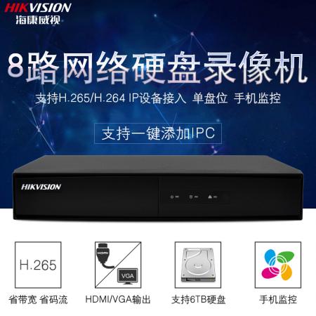 海康威视 DS-7808N-F1硬盘录像机NVR 8路网络高清