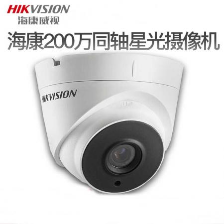 海康威视 DS-2CE56D8T-IT3  200万1080P同轴高清 星光级 半球摄像机  2.8MM