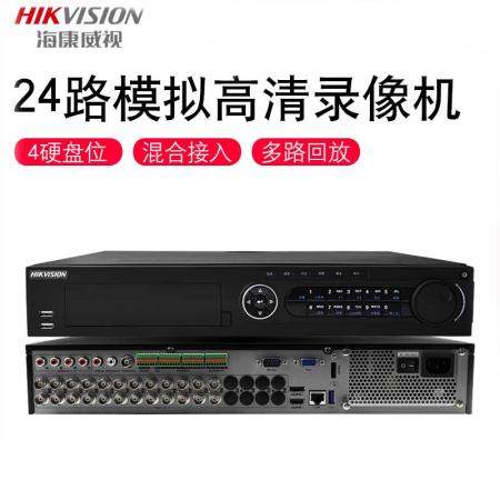 海康威视 DS-7924HQH-K4 24路硬盘录像机 同轴数字高清
