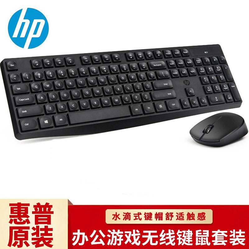 惠普 CS10 无线键盘鼠标套装  黑色