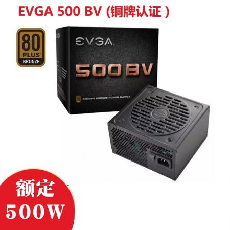 艾维克 500BV 铜牌认证  12cm静音风扇 台式机电源 额定500W