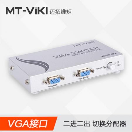 迈拓维矩 MT-202C 2进2出VGA切换器分配器
