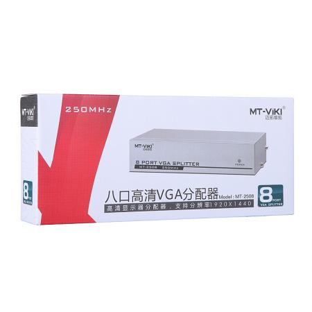迈拓维矩 VGA分配器 高清分频 2路 MT-2508 8路