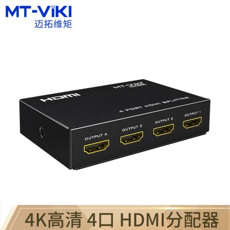 迈拓维矩 HDMI 4K*2K分配器 MT-SP104M 4口