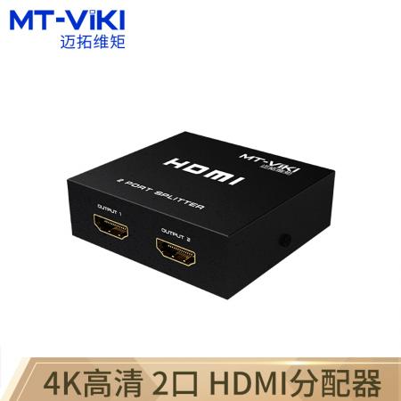 迈拓维矩 HDMI 4K*2K分配器 MT-SP102M 2口