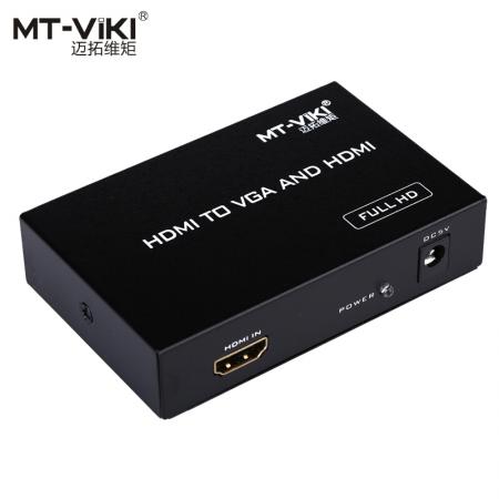 迈拓维矩 MT-HV03 HDMI转VGA HDMI 分配器