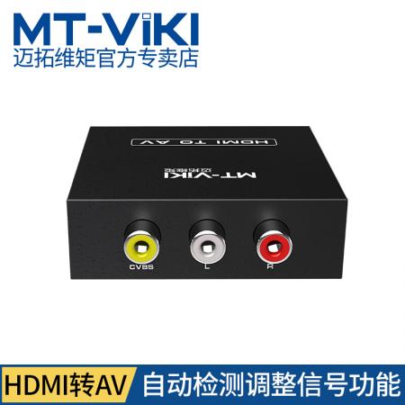 迈拓维矩 AV转HDMI音视频转换器 MT-H-AV02 铁盒