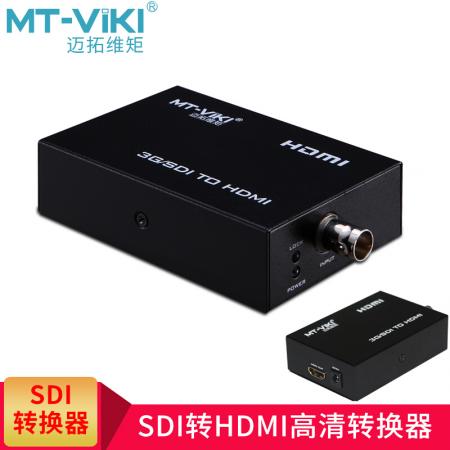 迈拓维矩 HDMI转SDI数字高清转换器 MT-SDI-H01