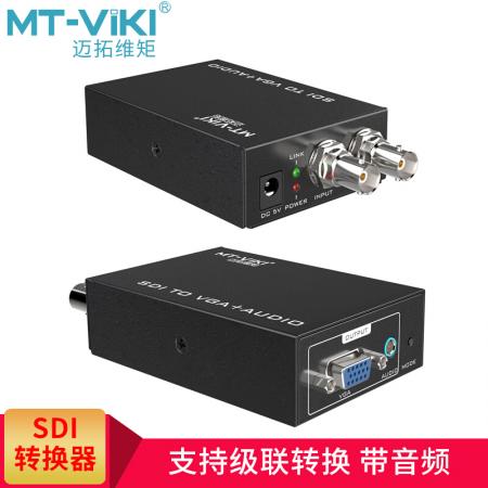 迈拓维矩 高清SDI转VGA转换器中继器 MT-SV12