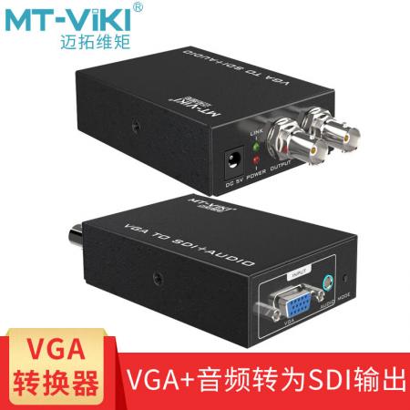 迈拓维矩 高清SDI转VGA转换器中继器 MT-VS12