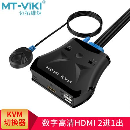 迈拓维矩 线机一体 HDMI KVM,加桌面式控制器 2路MT-201HL