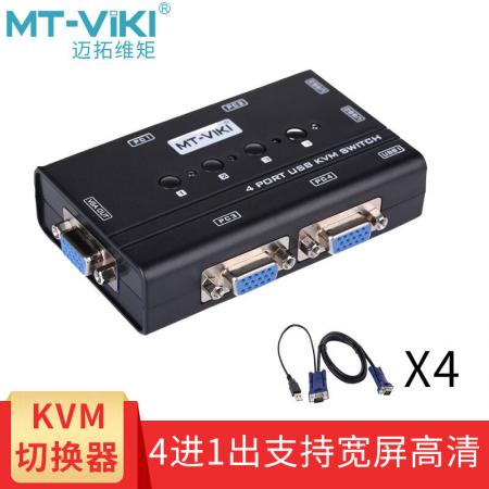 迈拓维矩 手动多电脑KVM切换器USB MT-460KL 4口