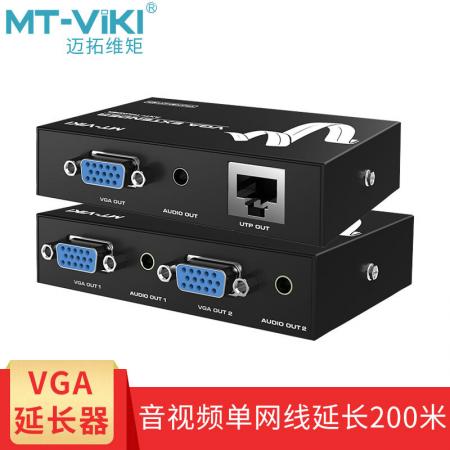 迈拓维矩 VGA延长器  网线 延长200米 MT-200T