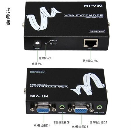 迈拓维矩 VGA延长器  网线 延长100米 MT-100T
