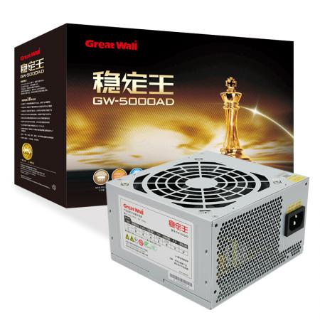 长城 稳定王GW-5000AD 额定400W 大风扇静音台式主机箱电源 盒包