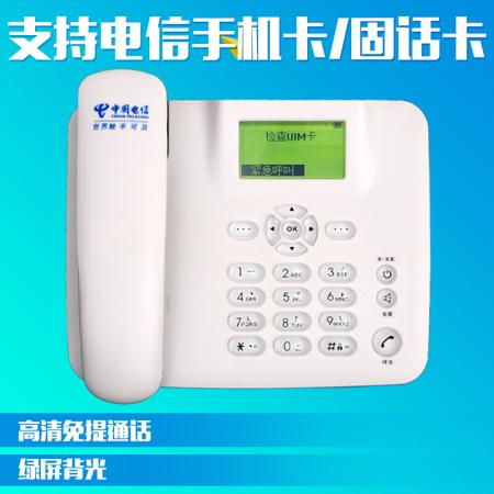 中国电信 插卡电话机 SIM卡固定座机 电信普通版