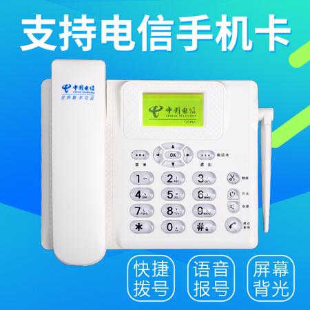 中国电信 插卡电话机 SIM卡固定座机 电信普通版