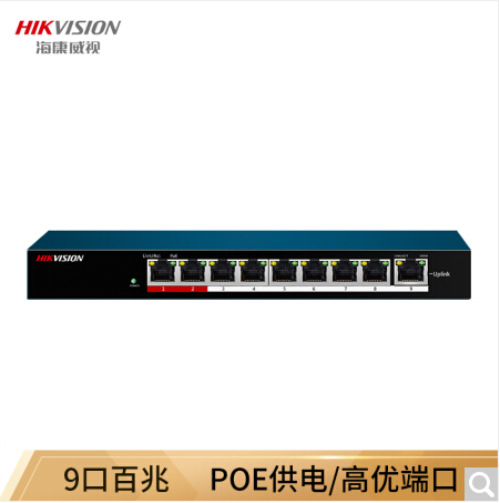 海康威视 DS-3E0109P-E/M 9口百兆poe交换机延长网线传输 非网管标准
