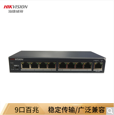 海康威视 DS-3E0309-E 9口百兆交换机延长网线传输 非网管标准
