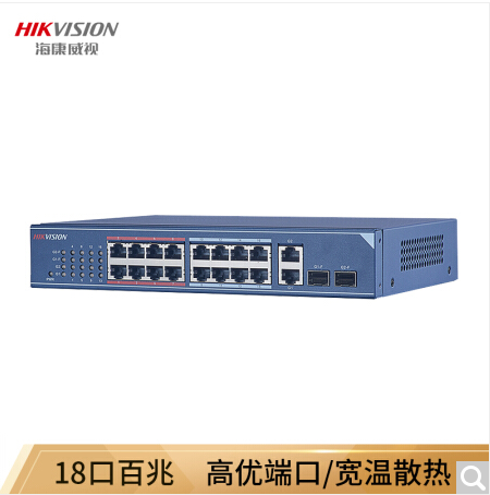 海康威视 DS-3E0318-E 18口百兆交换机延长网线传输 非网管标准