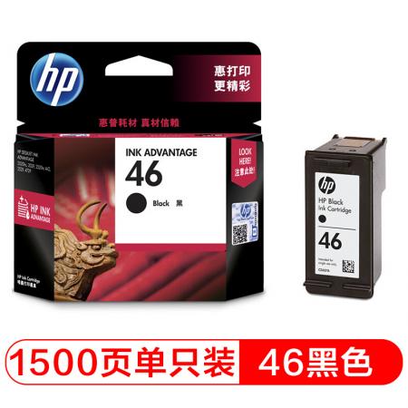 惠普  46黑色墨盒 （适用HP DeskJet 2020hc/2520hc/2529/2029/4729）